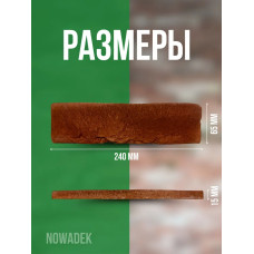 Декоративный гипсовый кирпич Лофт NOWADEK